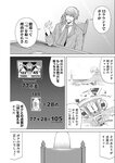 ヤングジャンプ 2022 No.30