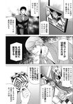 ヤングジャンプ 2022 No.30