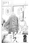 ヤングジャンプ 2022 No.30