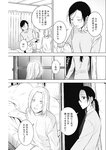 ヤングジャンプ 2022 No.30