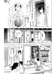 ヤングジャンプ 2022 No.30