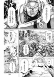 ヤングジャンプ 2022 No.30