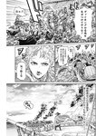 ヤングジャンプ 2022 No.30