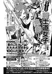 ヤングジャンプ 2022 No.30