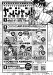 ヤングジャンプ 2022 No.30