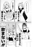 ヤングジャンプ 2022 No.30
