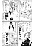 ヤングジャンプ 2022 No.30