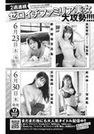 ヤングジャンプ 2022 No.30