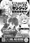 ヤングジャンプ 2022 No.30