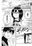 ヤングジャンプ 2022 No.30