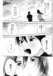 ヤングジャンプ 2022 No.30