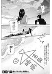 ヤングジャンプ 2022 No.30