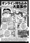 ヤングジャンプ 2022 No.30