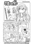 ヤングジャンプ 2022 No.30