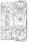 ヤングジャンプ 2022 No.30