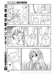ヤングジャンプ 2022 No.30