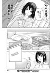 ヤングジャンプ 2022 No.30