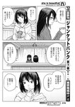 ヤングジャンプ 2022 No.30