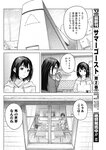 ヤングジャンプ 2022 No.30