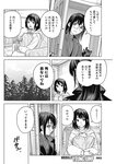 ヤングジャンプ 2022 No.30