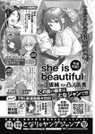ヤングジャンプ 2022 No.30