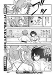ヤングジャンプ 2022 No.30