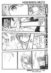 ヤングジャンプ 2022 No.30