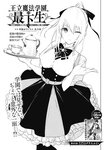 ヤングジャンプ 2022 No.30