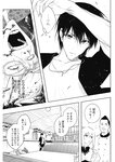 ヤングジャンプ 2022 No.30