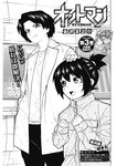 ヤングジャンプ 2022 No.30