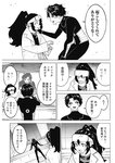 ヤングジャンプ 2022 No.30