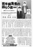 ヤングジャンプ 2022 No.30