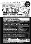 ヤングジャンプ 2022 No.30