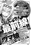 ヤングジャンプ 2022 No.30