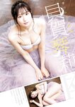 ヤングジャンプ 2022 No.30