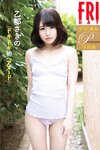 [Photobook] ＦＲＩＤＡＹデジタル写真集プレミアム　乙都さきの「ドキドキ初ヘアヌード」