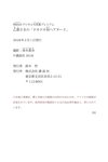 [Photobook] ＦＲＩＤＡＹデジタル写真集プレミアム　乙都さきの「ドキドキ初ヘアヌード」