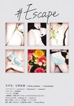 [Photobook] Mia Nanasawa 七沢みあ - ＃Escape (2022-06-24)