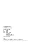 [Photobook] 川村那月 Natural Boby スピサン／グラビアフォトブック