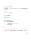 [Photobook] 小野寺梓・ヤンマガアザーっす！＜ＹＭ２０２０年４３号未公開カット＞　ヤンマガデジタル写真集