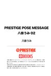 [Photobook] PRESTIGE POSE MESSAGE 八掛うみ02 (PRESTIGE　DIGITAL BOOK SERIES)