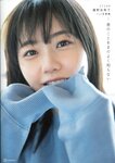 [Photobook] 瀧野由美子1st写真集 君のことをまだよく知らない