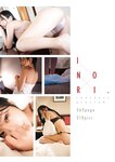 [Photobook] INORI 花宮いのり 1st e-book (Wunder_Publishing_House.)