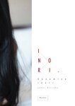[Photobook] INORI 花宮いのり 1st e-book (Wunder_Publishing_House.)