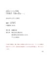 [Photobook] 川村那月「水着の君は……」　ＦＲＩＤＡＹデジタル写真集