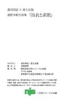 [Photobook] 週刊実話×富士出版デジタル写真集 通野未帆 浴衣と素肌