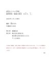 [FRIDAY Digital Photobook] Tomomi Morisaki 森咲智美 - Secret meeting of secret hot spring DAY.1 秘湯の密会　ＤＡＹ．１ (2019-12-13)