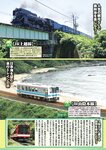週刊実話 2022年7月14日号