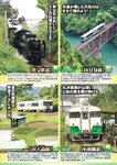 週刊実話 2022年7月14日号