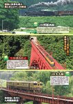 週刊実話 2022年7月14日号
